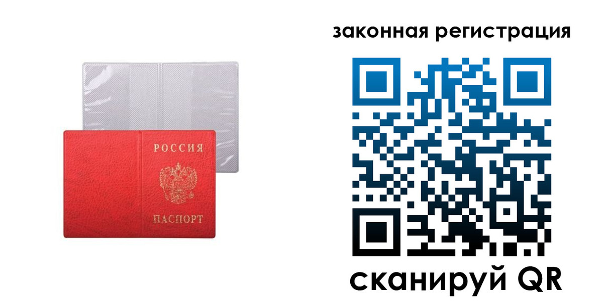 временная регистрация для школы в Салавате