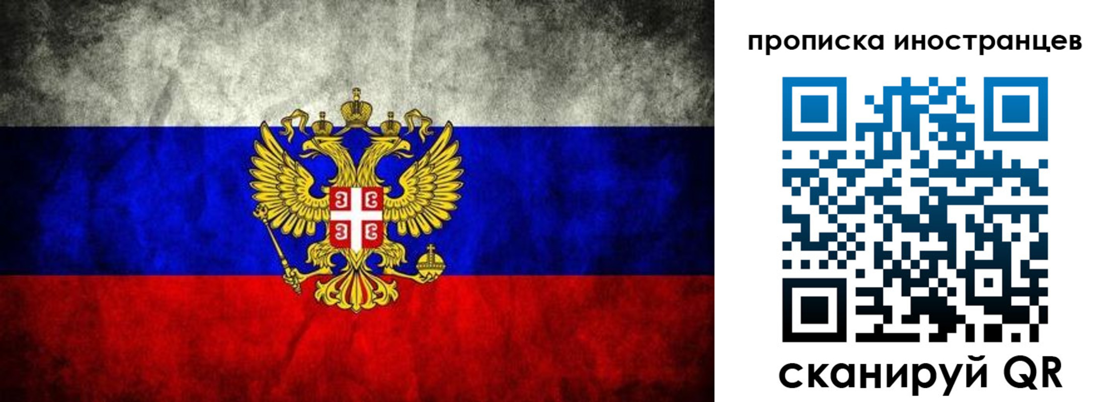 прописка иностранных граждан в Салавате