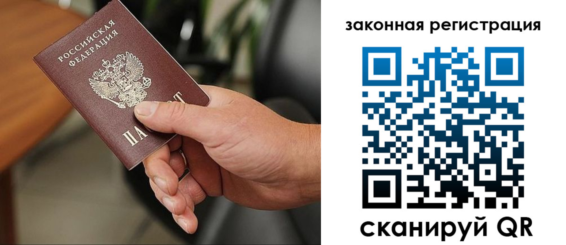 временная регистрация 2025 в Салавате