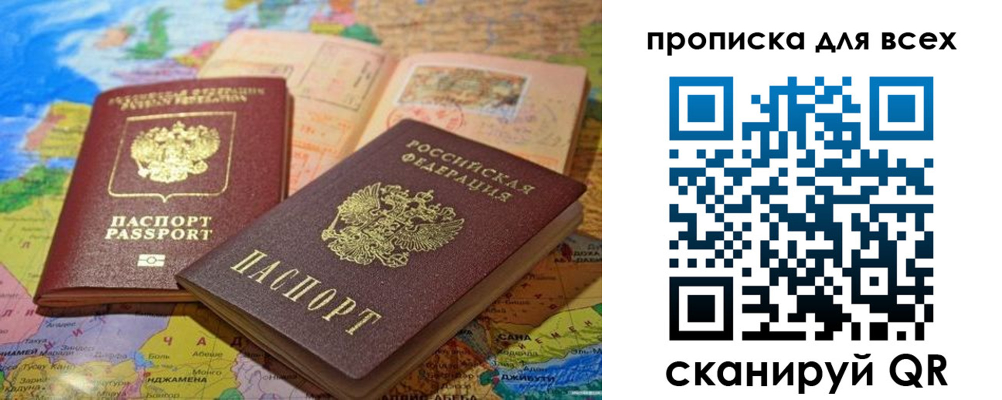 прописка от собственника в Салавате