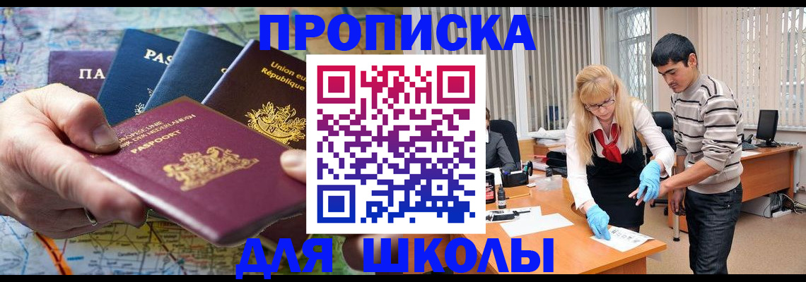 миграционный учет в Салавате