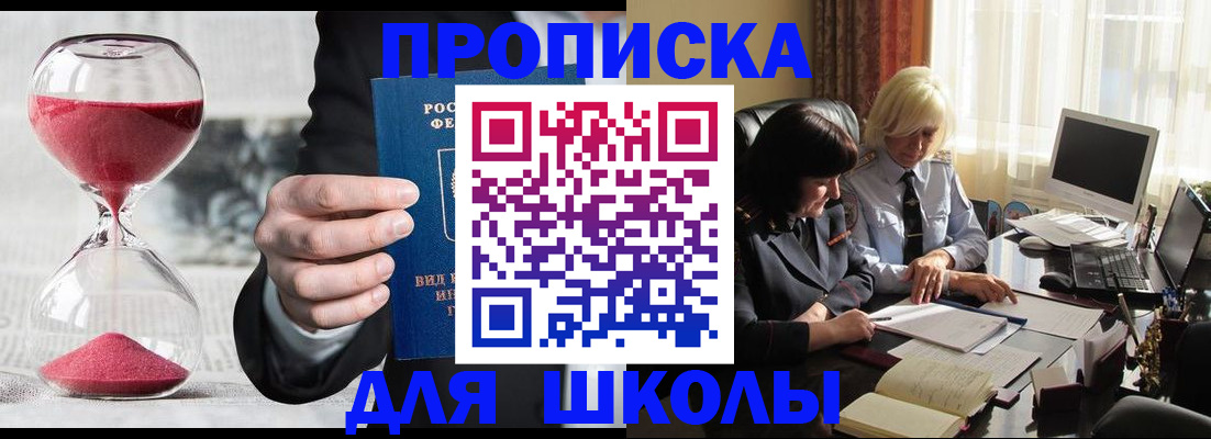 временная регистрация в Салавате