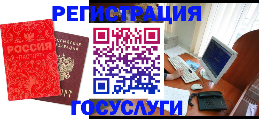 временная регистрация в квартире в Салавате