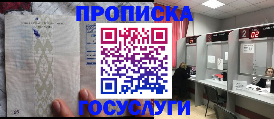 временная регистрация адрес в Салавате